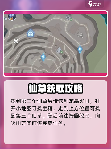斗罗大陆猎魂世界仙草位置在哪介绍截图3