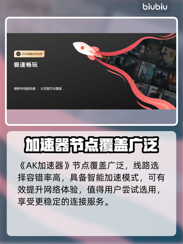 碧蓝档案🔥加速器推荐，玩游戏必备！🎉截图5