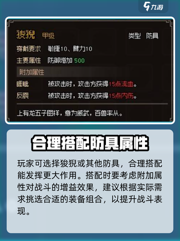 《大侠立志传》绕梁使用秘籍🌟让你战力飙升！截图4