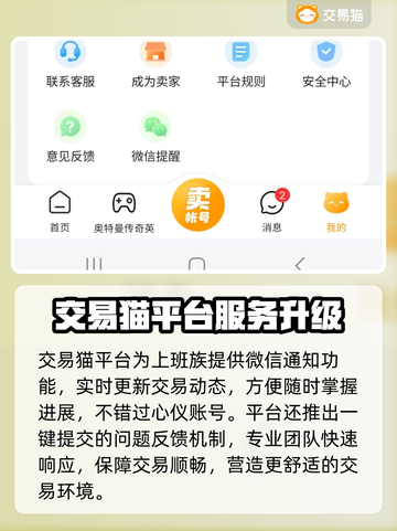 🔥无悔华夏谥号交易秘籍！💰✨截图4
