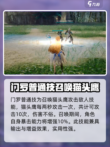 剑与骑士团：门罗技能曝光，一键秒杀不是梦🔥截图2