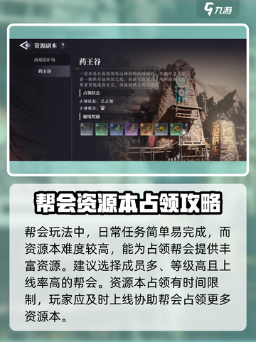 大奉打更人手游帮会日常攻略介绍截图4