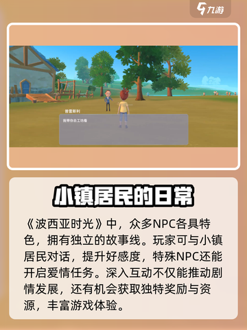 波西亚时光手游哪家公司的介绍截图4