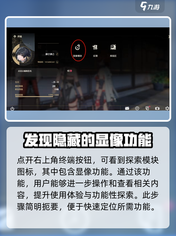 鸣潮✨显像声骸功能大揭秘！玩家必看⚡截图2