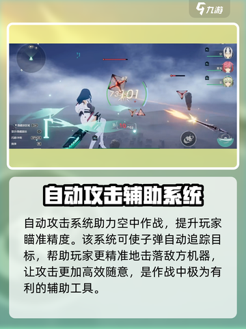 斯露德有自动战斗吗介绍截图2