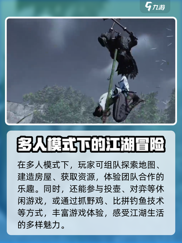 燕云十六声多人模式怎么玩介绍截图4