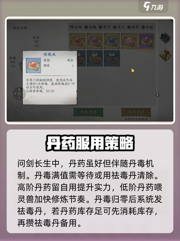 问剑长生🔥开局必看！完美攻略带你起飞✨截图2