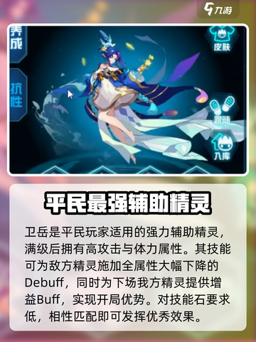 赛尔号巅峰之战平民攻略🔥超详细必看！截图2