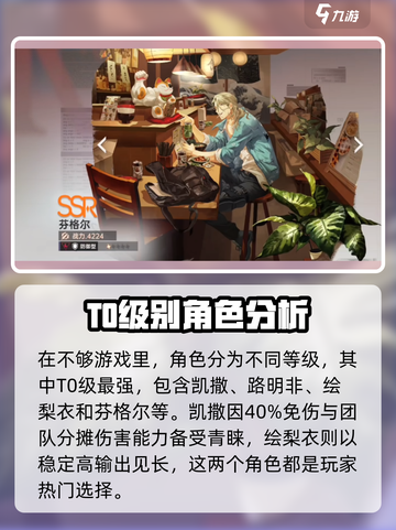 龙族卡塞尔之门🔥角色强度大起底，必看攻略！截图2