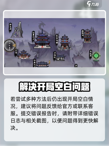 鬼谷八荒进入八荒空白怎么回事​介绍截图5