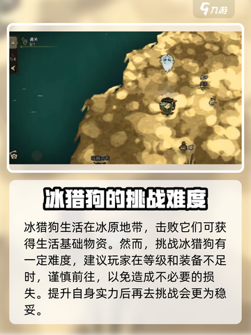 饥荒新家园：冰猎狗🔥超详细介绍来啦！截图4