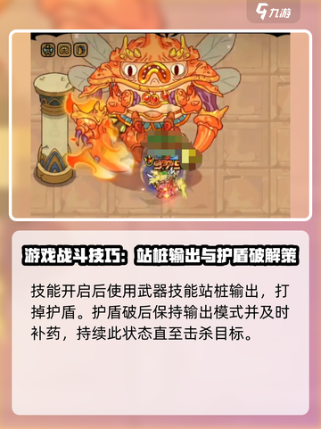 英勇之地圣金灾厄破盾怎么破介绍截图5