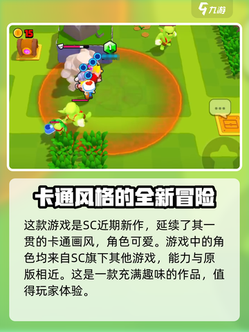 爆裂小队🔥国服公测时间终于曝光啦！💥截图3