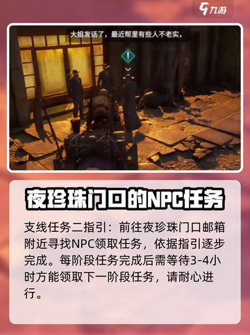 破碎之地夜珍珠门口怎么玩介绍截图4