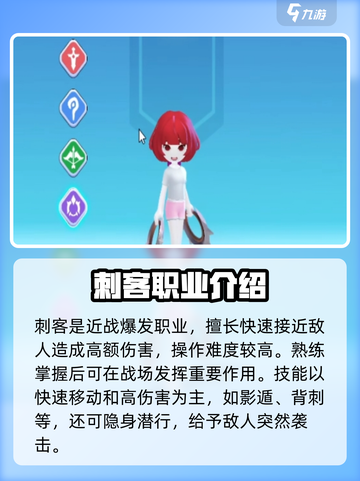超元气火柴人🔥职业选择全攻略，必看tips！截图4