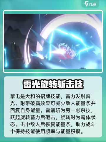 航海王热血航线大和介绍介绍截图5