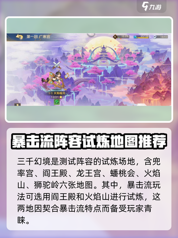 自在西游🔥三千幻境玩法全揭秘！🎉截图2