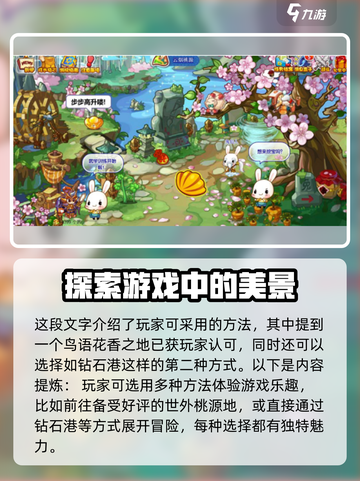 洛克王国手游🔥玄玉岛隐藏入口揭秘！快来看👇截图3