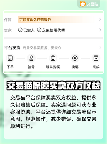 梦幻西游账号竟值百万？🔥评估渠道大揭秘！截图4