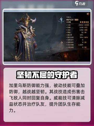 龙息神寂紫卡英雄强度介绍介绍截图3