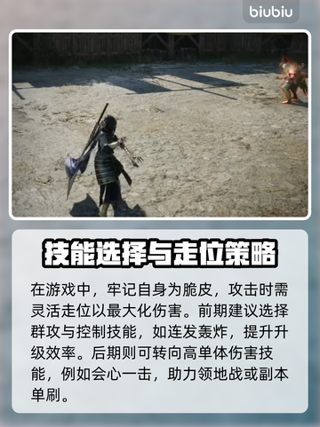 《王权与自由》长弓加点🔥超强输出流派✨截图3