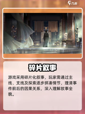 🎮《燕云十六声》时长曝光！竟有16小时？截图4