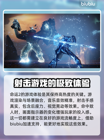命运2加速器推荐🔥玩命运2必看！🚀截图4