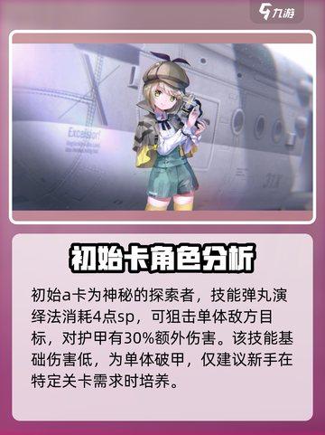炽焰天穹艾琳雷德梅因怎么样介绍截图3