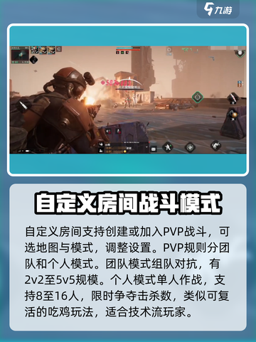 代号56有pvp吗介绍截图3