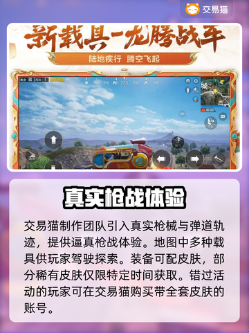 和平精英账号交易🔥可靠平台大揭秘！👇截图2