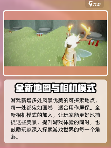 光遇拾光季什么时候开始介绍截图5