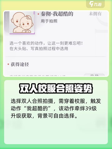 恋与深空：秦彻朋友圈触发教程，一键解锁⚡截图6