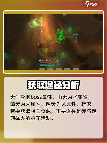 鬼谷八荒祈天符是什么介绍截图3