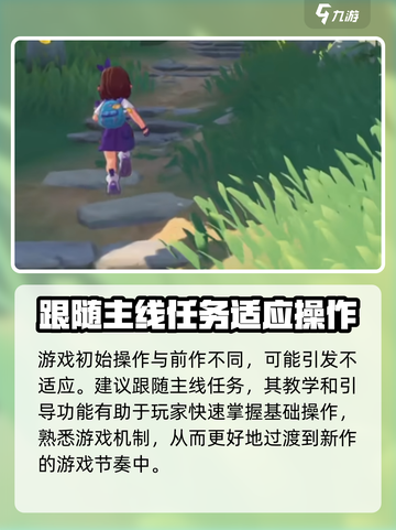 洛克王国手游测试什么时候开启介绍截图4
