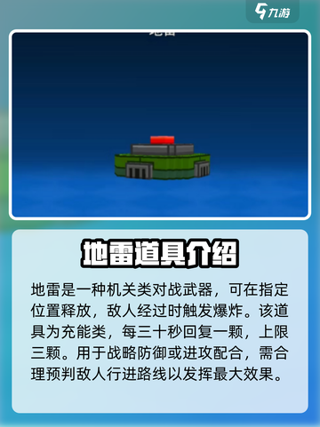 像素射击荒岛🔥道具有哪些？吃鸡必备道具详解！截图5