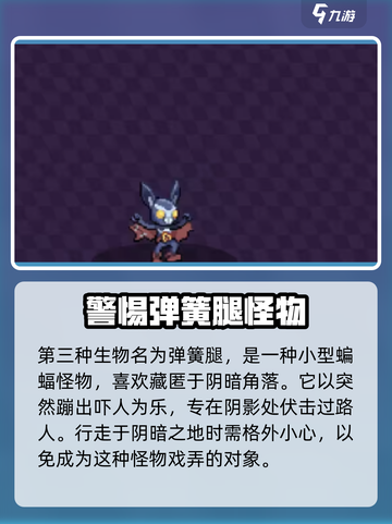 磁带妖怪🔥沼泽地洞窟隐藏怪物全解析！游戏党必看👇截图4