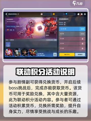 坎公骑冠剑芙莉莲联动内容一览介绍截图4