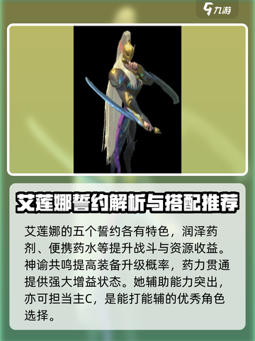 万龙觉醒艾莲娜技能怎么样介绍截图4