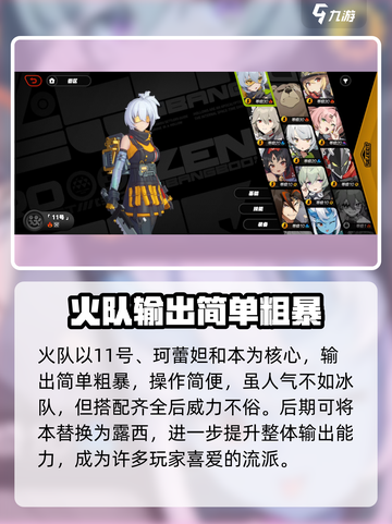 绝区零🔥火箭筒邦布超详细解析来啦！新手必看截图4