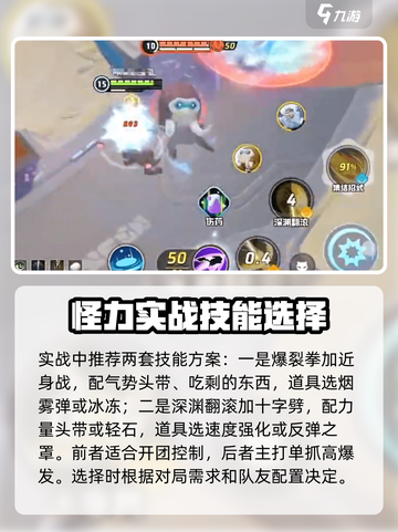 宝可梦大集结怪力怎么玩介绍截图4