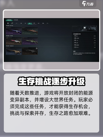 七日世界玩法是什么介绍截图4