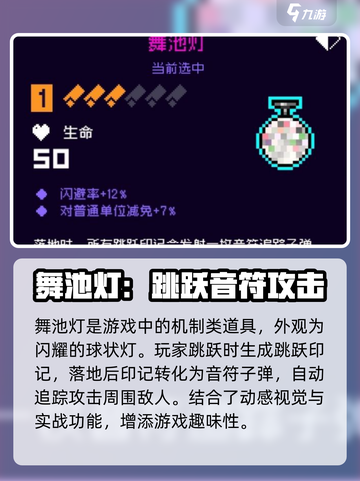 霓虹深渊无限舞池灯是什么介绍截图2