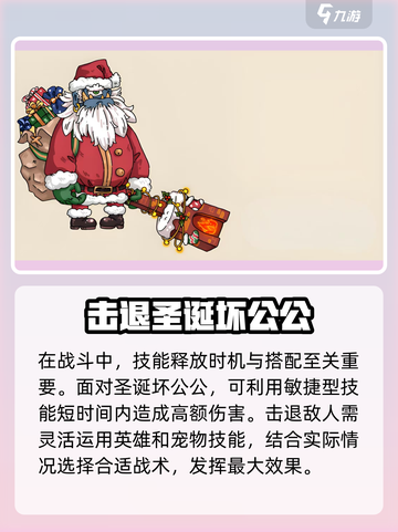 英勇之地荒芜冰原在哪介绍截图4