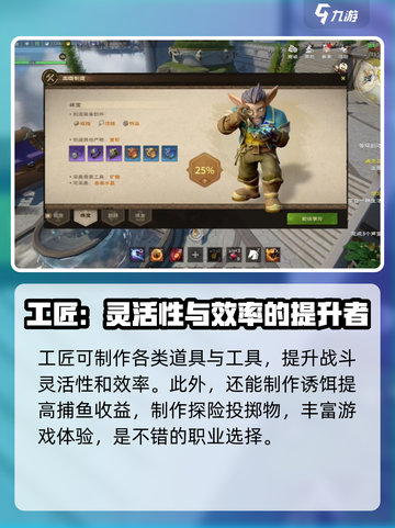 塔瑞斯世界生活技能选择哪个介绍截图4