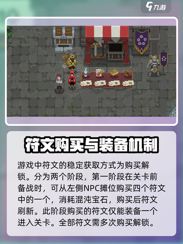 传说法师手游符文怎么获得介绍截图2