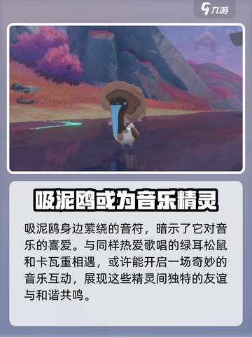 洛克王国世界吸泥鸥🔥超强攻略来了！👇截图4