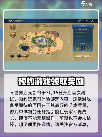 世界启元💥内测资格获取地址大公开！🔥截图2