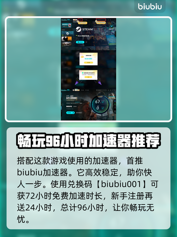 绝地求生国际服加速器推荐，稳定不掉线🔥截图5