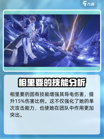 鸣潮🔥相里要技能超详解，实机展示不容错过！截图5