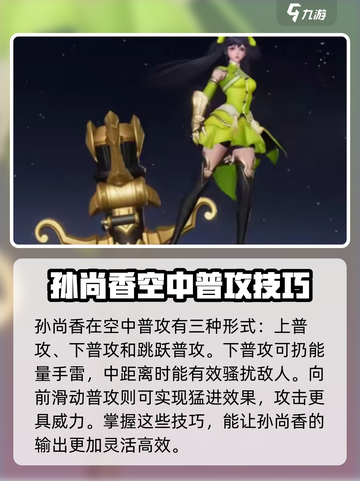 星之破晓🔥孙尚香吃鸡模式超强能力解析！💥截图4